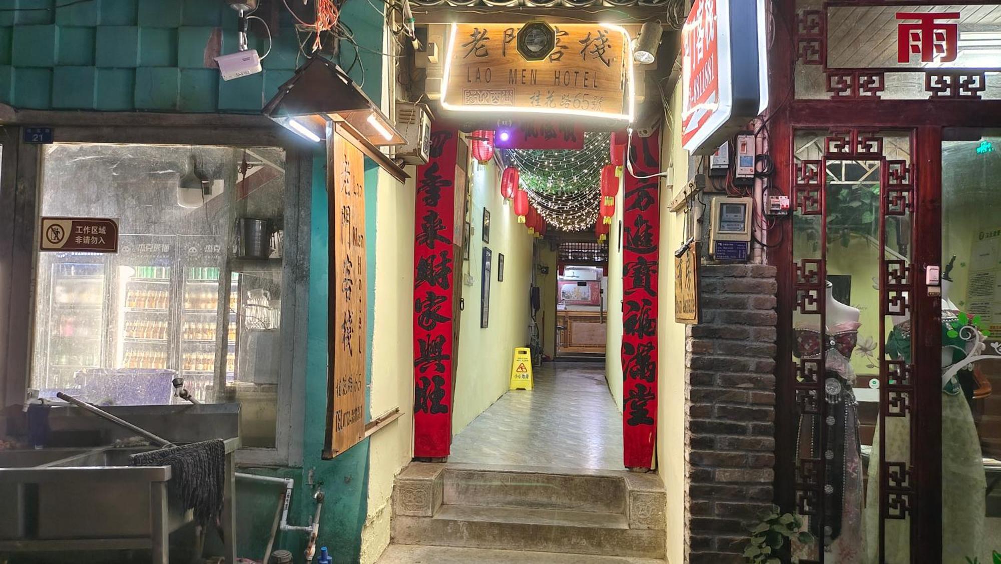 Отель 老门客栈 Яншо Экстерьер фото